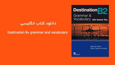 Destination B2 grammar