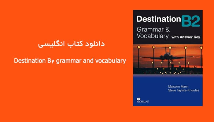 Destination B2 grammar