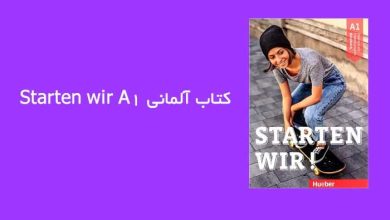 کتاب آلمانی Starten wir A1