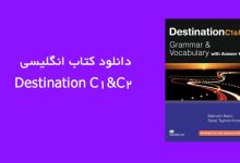 دانلود کتاب انگلیسی Destination C1&C2