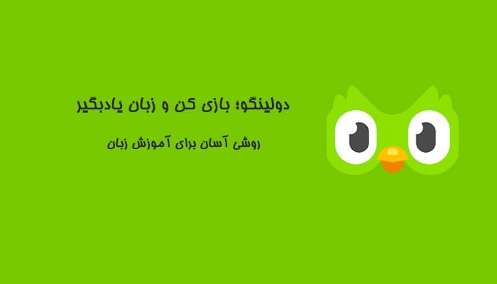 دولینگو