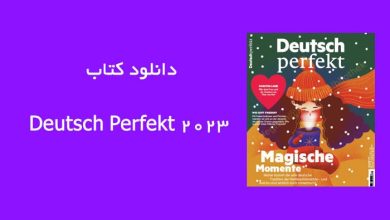 دانلود کتاب Deutsch Perfekt 2023