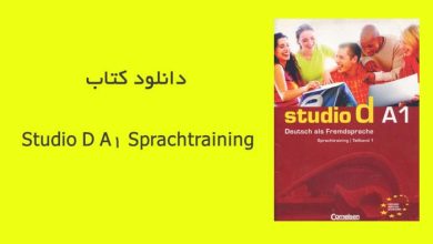 دانلود کتاب Studio D A1 Sprachtraining