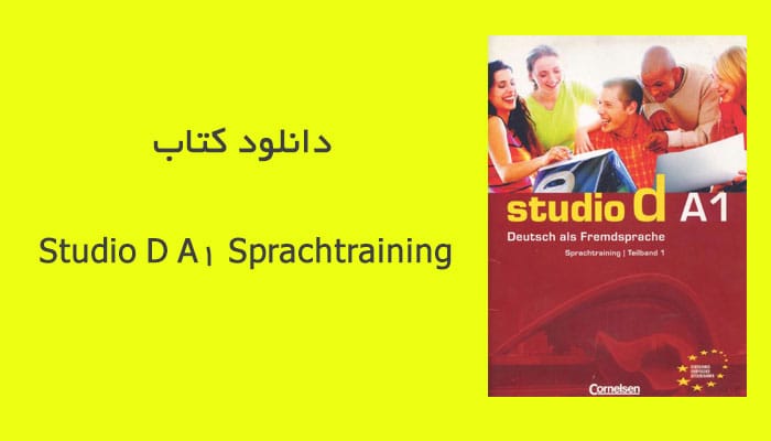 دانلود کتاب Studio D A1 Sprachtraining