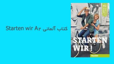 کتاب آلمانی Starten wir A2