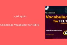 دانلود کتاب Cambridge Vocabulary for IELTS-2008