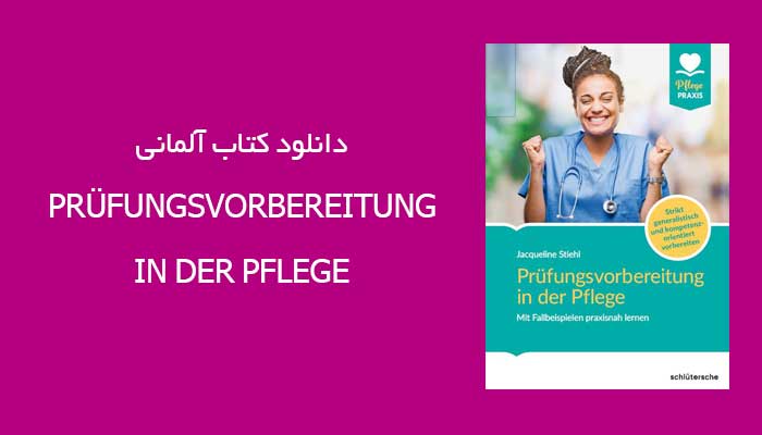 دانلود کتاب آلمانی Prüfungsvorbereitung in der Pflege