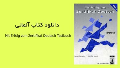 Mit Erfolg zum Zertifikat Deutsch Testbuch