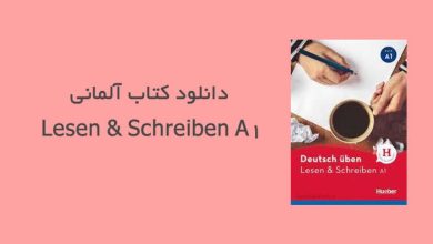 کتاب آلمانی Lesen & Schreiben A1