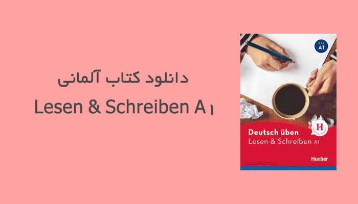 کتاب آلمانی Lesen & Schreiben A1