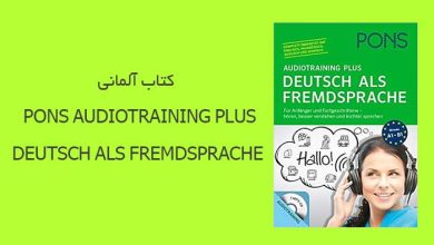 دانلود کتاب آلمانی PONS Audiotraining Plus Deutsch als Fremdsprache