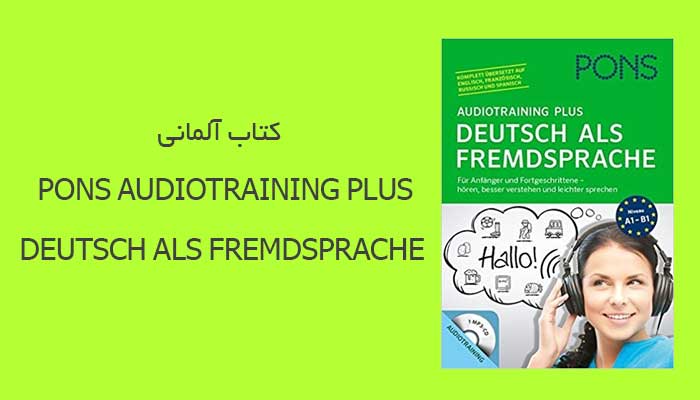 دانلود کتاب آلمانی PONS Audiotraining Plus Deutsch als Fremdsprache
