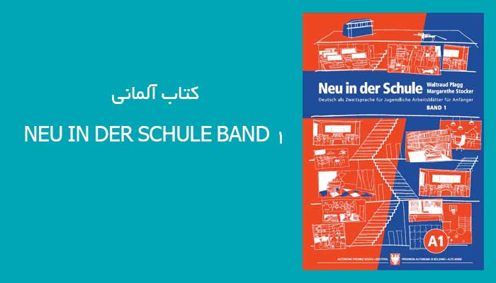 دانلود کتاب آلمانی Neu in Der Schule Band 1