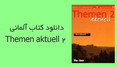 دانلود کتاب آلمانی Themen aktuell 2