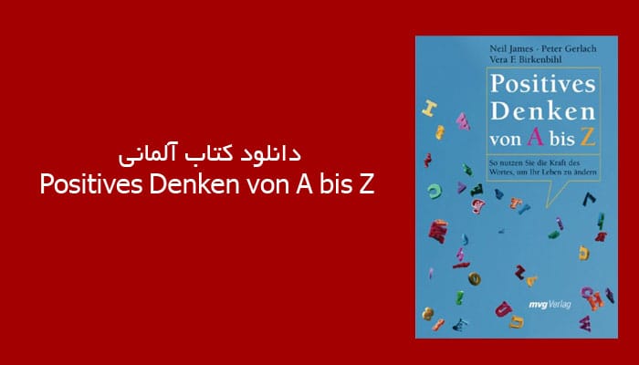 کتاب آلمانی