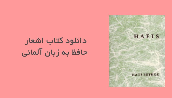 کتاب آلمانی