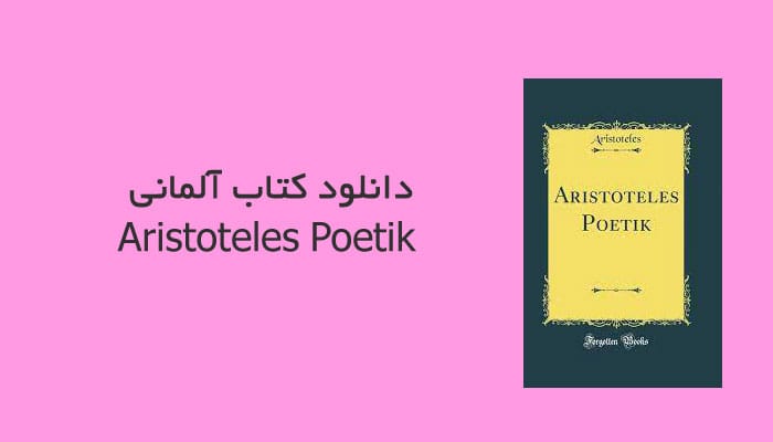 کتاب آلمانی Aristoteles Poetik