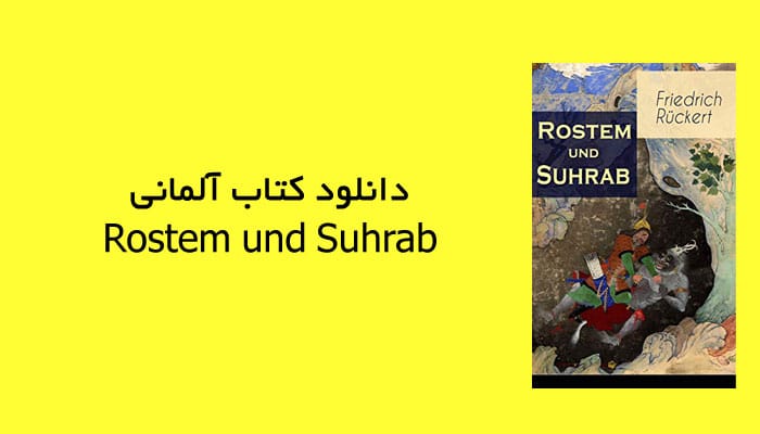 کتاب آلمانی