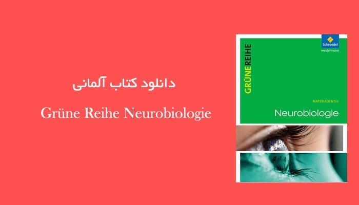 دانلود کتاب آلمانی Grüne Reihe Neurobiologie