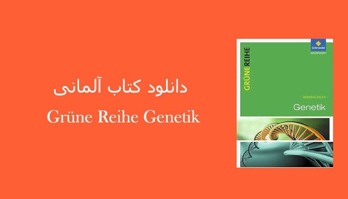 کتاب آلمانی