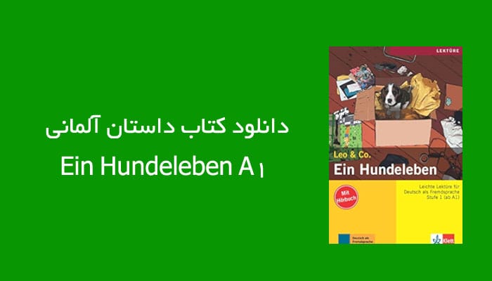 دانلود کتاب داستان آلمانی Ein Hundeleben A1