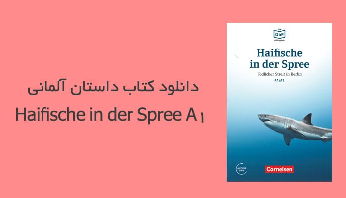 دانلود کتاب داستان آلمانی Haifische in der Spree A1