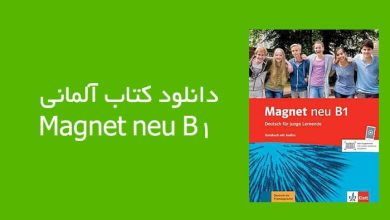 کتاب آلمانی