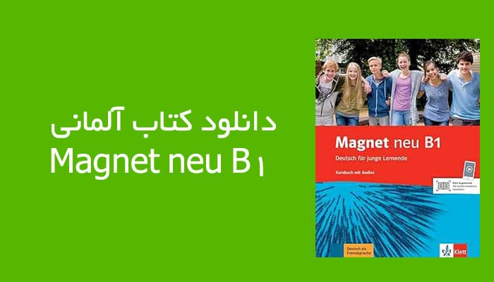 کتاب آلمانی