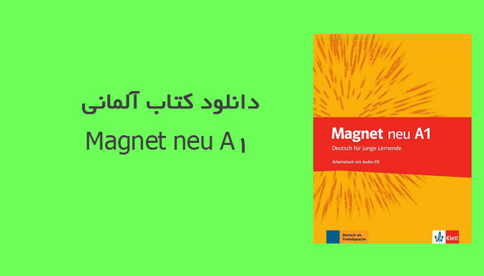 کتاب آلمانی