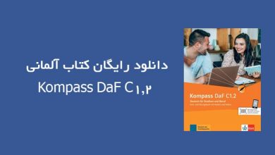کتاب آلمانی