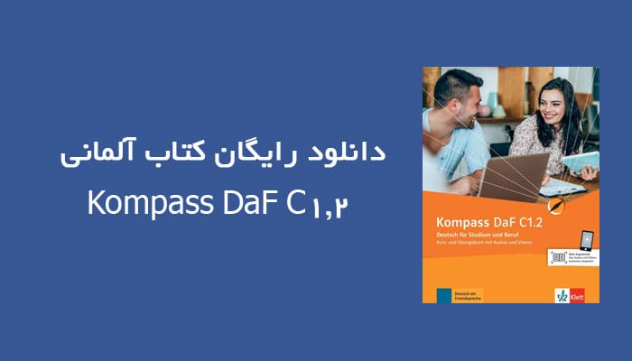 کتاب آلمانی