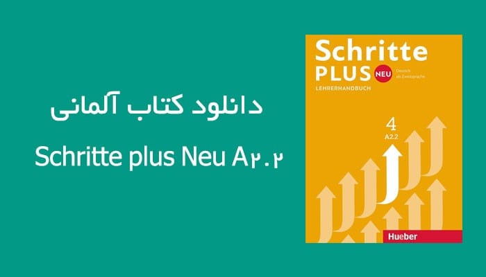 دانلود کتاب آلمانی Schritte plus Neu A2.2