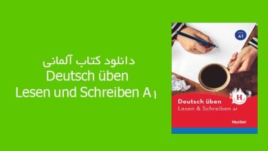 دانلود کتاب آلمانی Deutsch üben Lesen und Schreiben A1