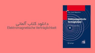 کتاب آلمانی Elektromagnetische Verträglichkeit