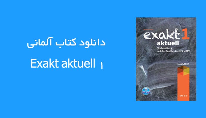 دانلود کتاب آلمانی Exakt aktuell 1 Vorbereitung auf das Goethe-Zertifikat B1