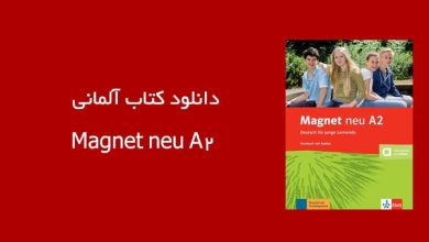 دانلود کتاب آلمانی Magnet neu A2