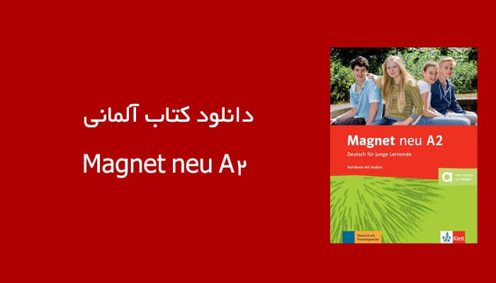 دانلود کتاب آلمانی Magnet neu A2