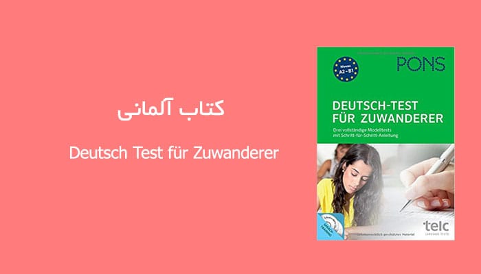 کتاب آلمانی