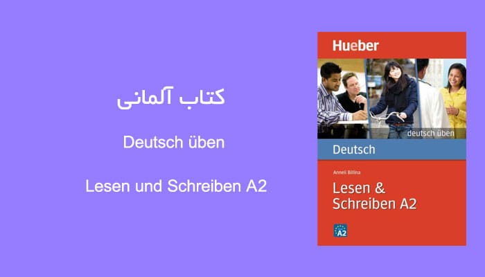 کتاب آلمانی Deutsch üben Lesen und Schreiben A2