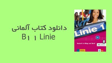 دانلود کتاب آلمانی Linie 1 B1