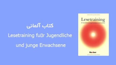 کتاب آلمانی
