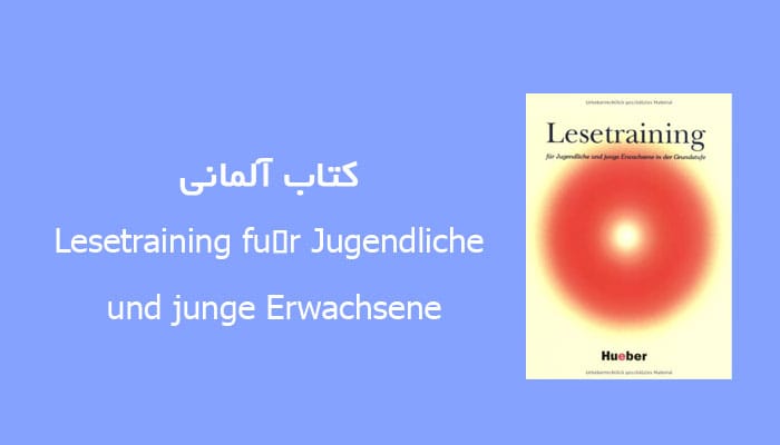 کتاب آلمانی