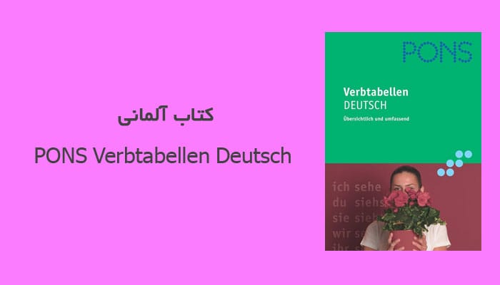 کتاب آلمانی PONS Verbtabellen Deutsch