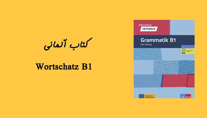 کتاب آلمانی Wortschatz B1