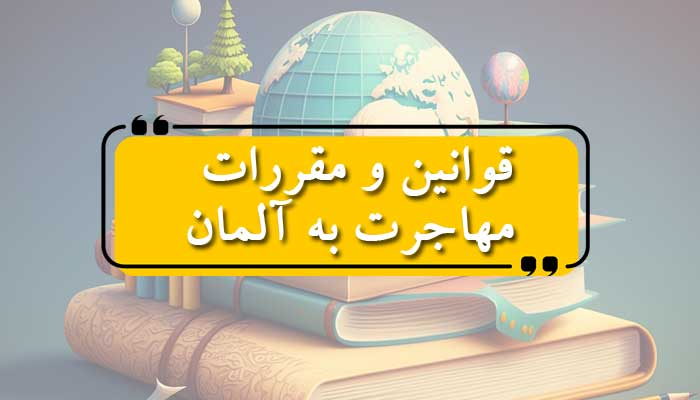 مهاجرت