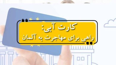 کارت آبی