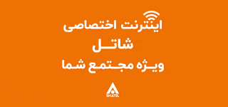 شاتل