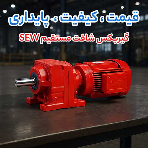  قیمت گیربکس چینی 