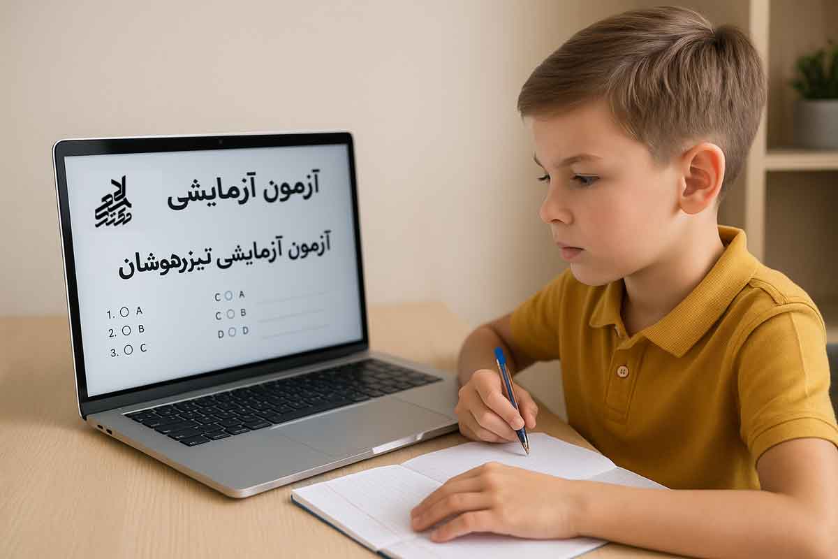 تراز قبولی تیزهوشان نهم