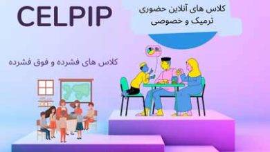 کلاس سلپیپ